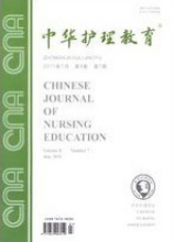 中华护理教育