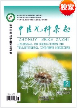 中医儿科杂志