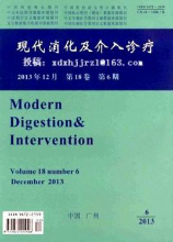 现代消化及介入诊疗