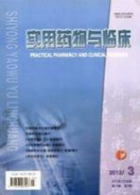 实用药物与临床