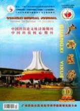 广西医学