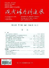 现代妇产科进展