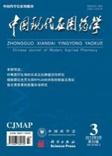 中国现代应用药学