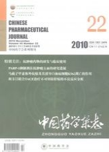 中国药学杂志