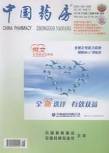 中国药房