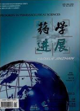 药学进展