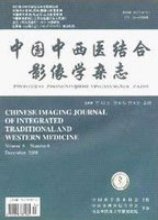 中国中西医结合影像学杂志