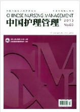 中国护理管理
