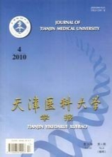 天津医科大学学报