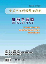 维吾尔医药