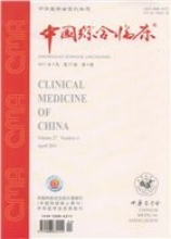 中国综合临床