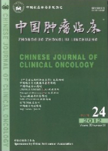 中国肿瘤临床