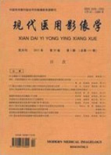 现代医用影像学