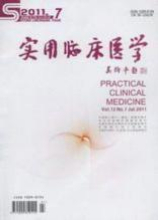 实用临床医学