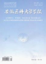 安徽医科大学学报