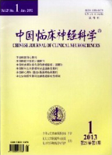 中国临床神经科学