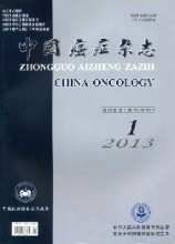 中国癌症杂志