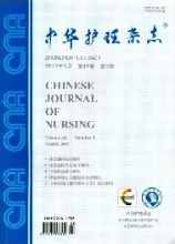中华护理杂志